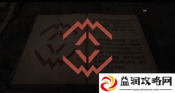 遗迹2解谜攻略大全