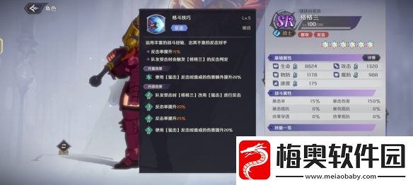 纳萨力克之王SR角色格格兰介绍