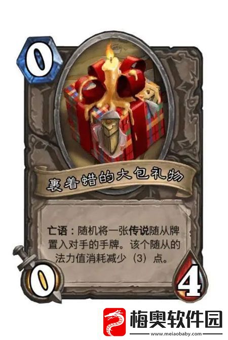 炉石传说冬幕节乱斗攻略大全