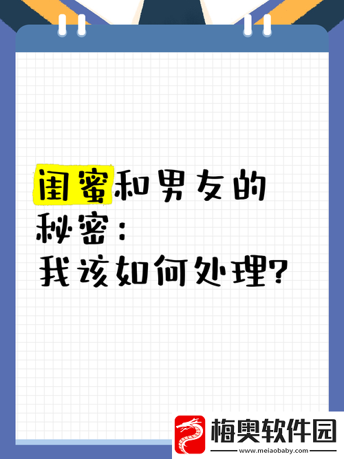 闺蜜男友强占闺蜜
