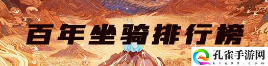 妄想山海百年异兽排行榜大全