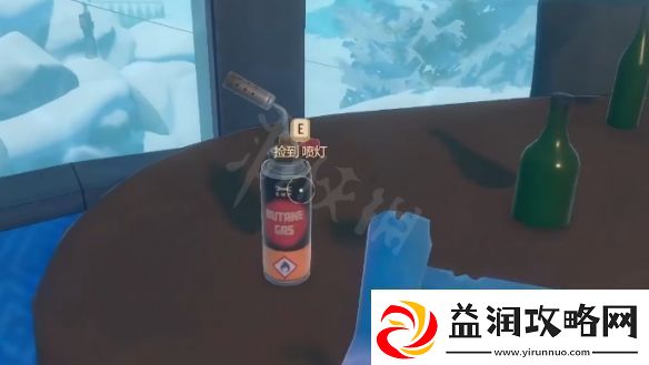 木筏求生喷灯在哪
