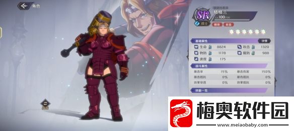 纳萨力克之王SR角色格格兰介绍