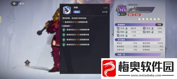 纳萨力克之王SR角色格格兰介绍