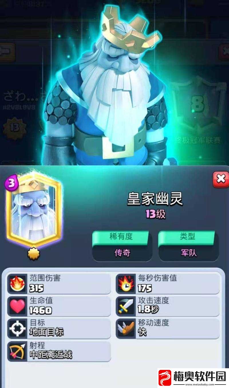 皇室战争中皇家幽灵与镜像法术的创新搭配策略及深度玩法解析