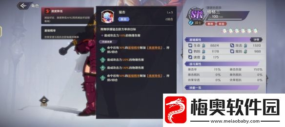 纳萨力克之王SR角色格格兰介绍