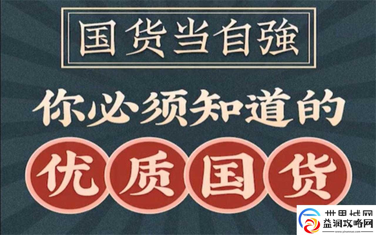 精品推荐国产精品店