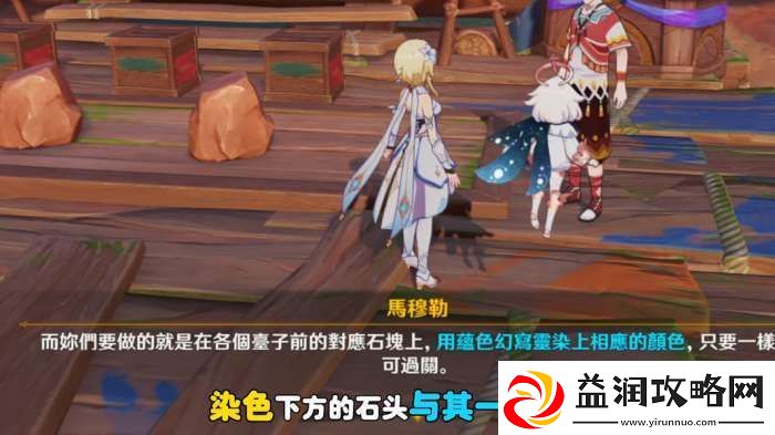 【原神】V5.2攻略
