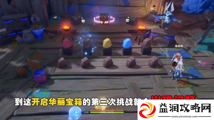 【原神】V5.2攻略