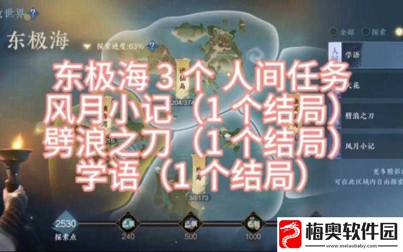 逆水寒手游深度解析