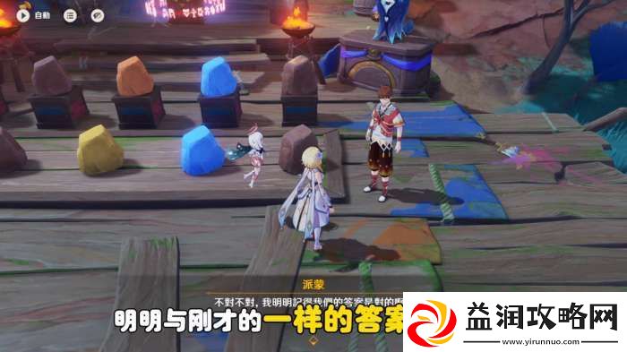 【原神】V5.2攻略