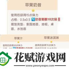 心动小镇奶昔制作是否值得