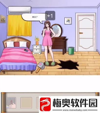 汉字找茬王找出女朋友的口红怎么过