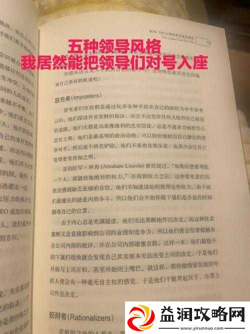 母乳女上司的工作日常与领导风格分析