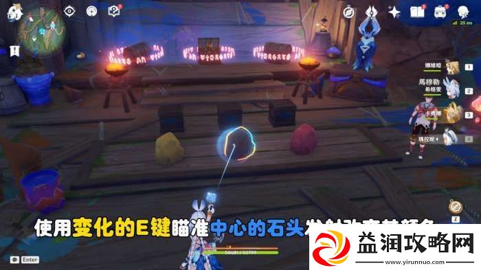 【原神】V5.2攻略