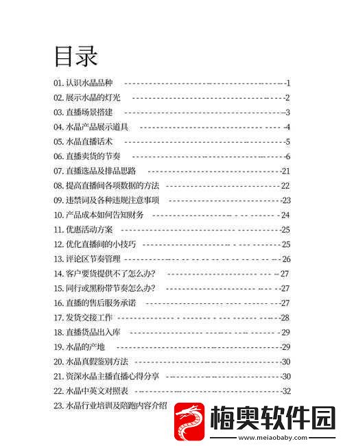 泡妞直播之实战技巧与经验分享大揭秘