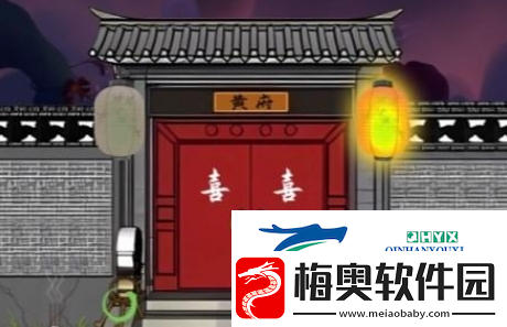 汉字找茬王结亲诡事怎么过