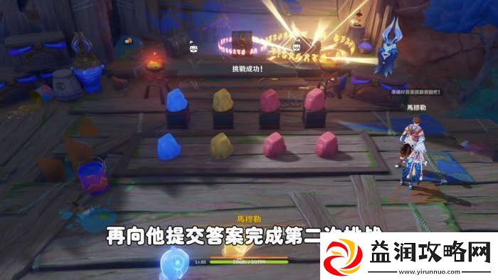 【原神】V5.2攻略
