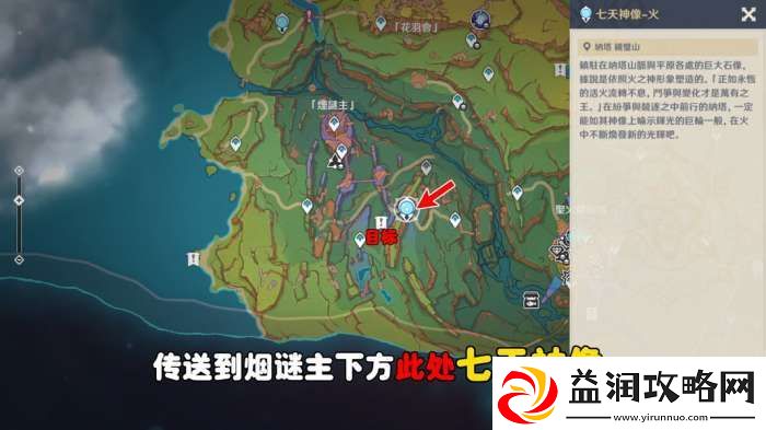 【原神】V5.2攻略