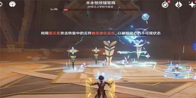《原神》电子脑硬化症成就怎么达成