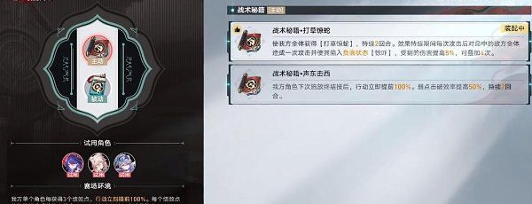 《崩坏：星穹铁道》2.5星天演武仪典擂台赛托帕满奖励通关攻略