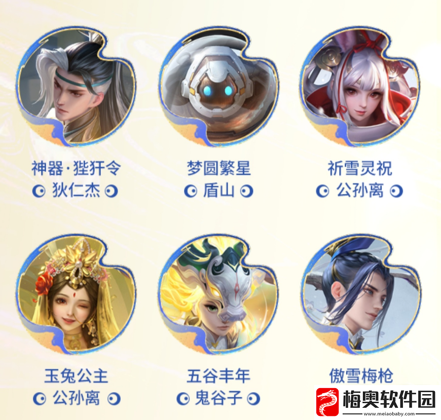 王者荣耀周年庆返场皮肤候选名单2023