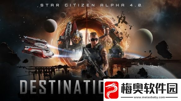 星际公民Alpha