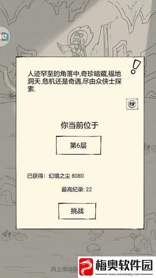 暴走英雄坛高效刷老婆婆技巧揭秘及潜能突破5000的精细资源管理策略