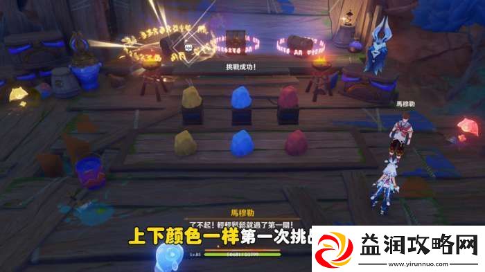【原神】V5.2攻略