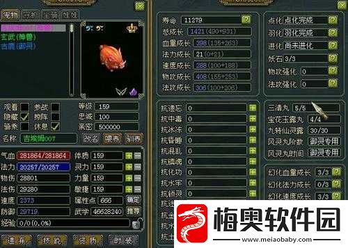 问道手游中巧收雪精