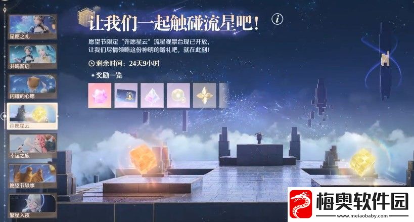 无限暖暖飞跃星云普通难度在哪