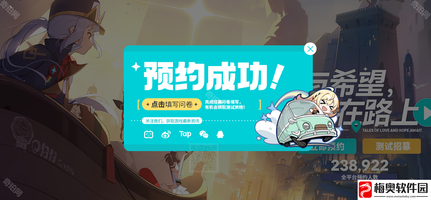 星塔旅人最新地址是什么最新地址一览