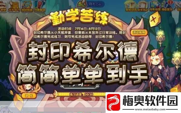 洛克王国神锤小侠获取与进化全攻略