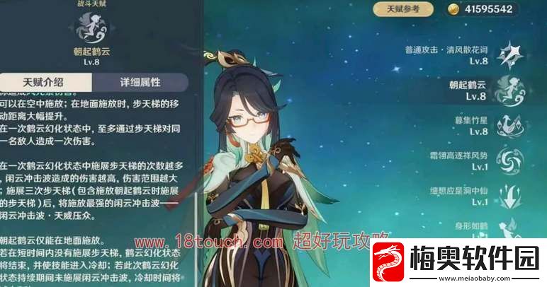 原神闲云武器搭配攻略