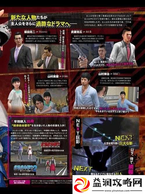 巨影都市发售日期及全面购买攻略-助你第一时间畅玩都市冒险游戏