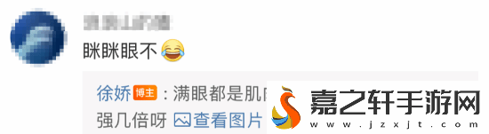 曝徐娇被友起诉