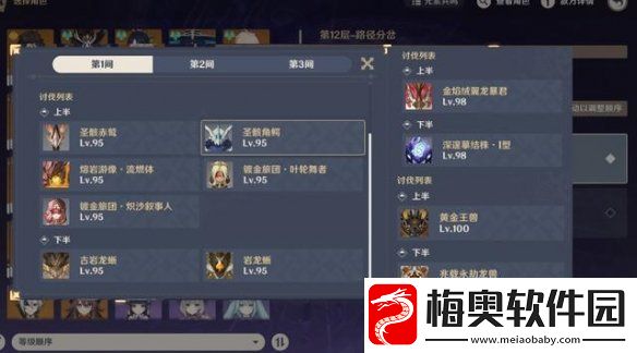 原神5.2深渊平民玩家怎么打
