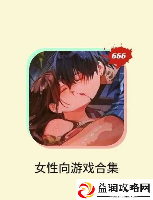 黄油游戏平台ios-开启独特游戏体验之旅
