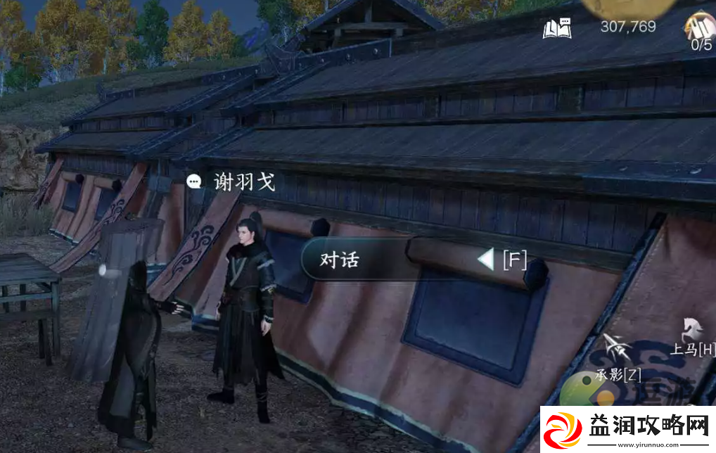 逆水寒手游天涯飘蓬任务怎么做
