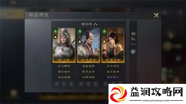 三国谋定天下诸葛亮阵容战法组合强烈推荐