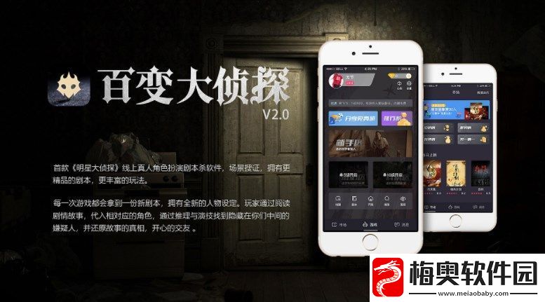 百变大侦探玫瑰窗下的女人答案是什么