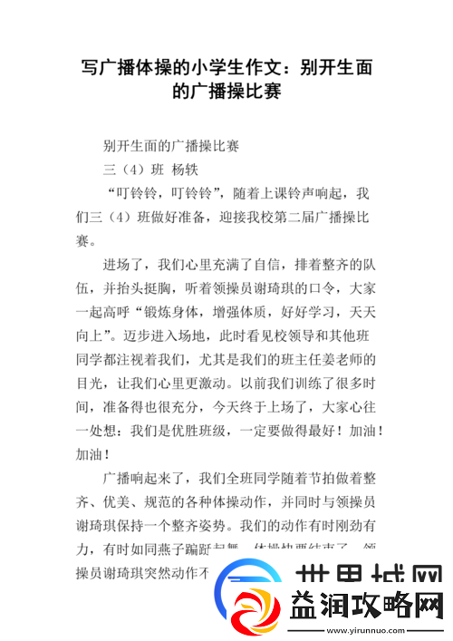 好大赛的满满-一场别开生面的比赛