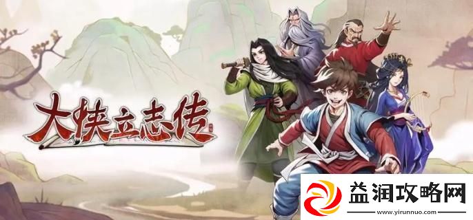 大侠立志传化妆品怎么获取