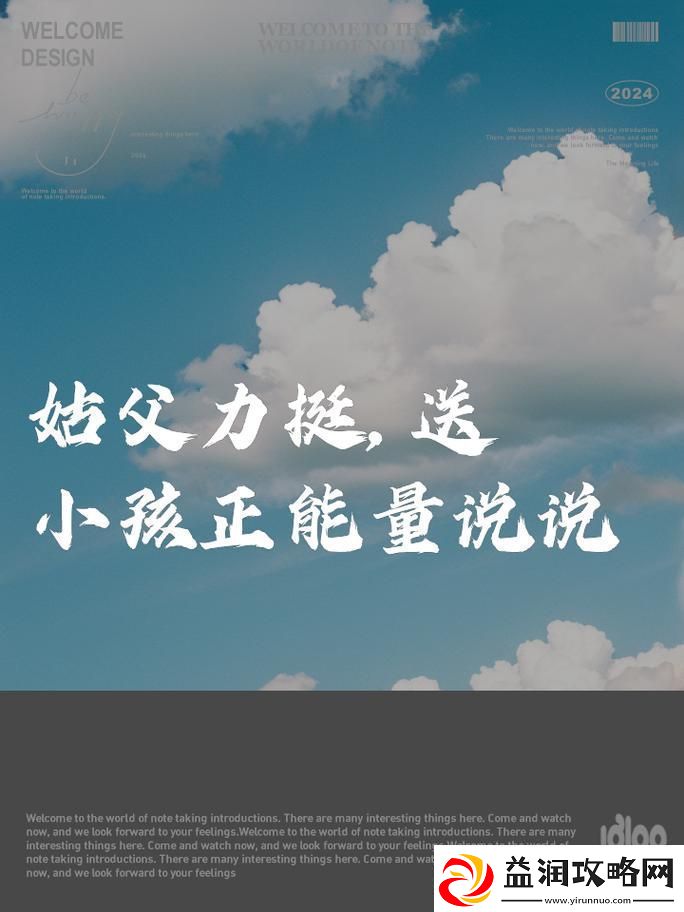 姑父有力挺送-温暖行动传递真情