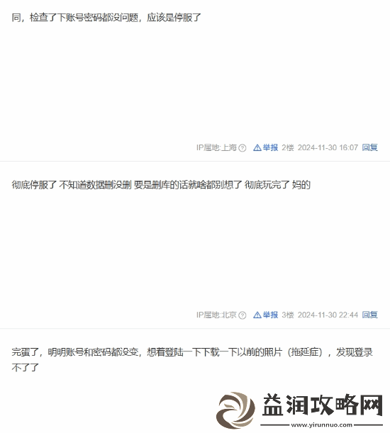 人人停止服务!来聊聊你对它的印象