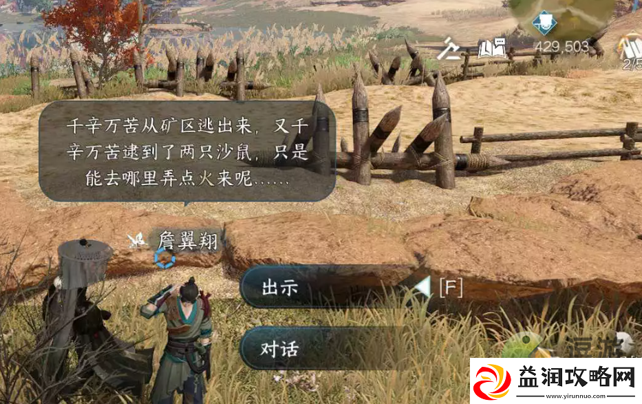 逆水寒手游天涯飘蓬任务怎么做