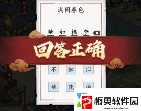 栖霞镇凉亭字谜解析