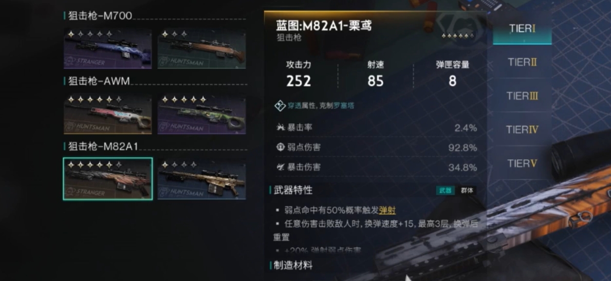 七日世界栗鸢怎么配装_栗鸢配装攻略