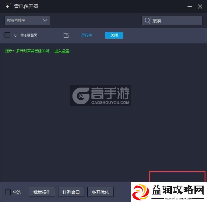 原创称王魏蜀吴怎么双开、多开