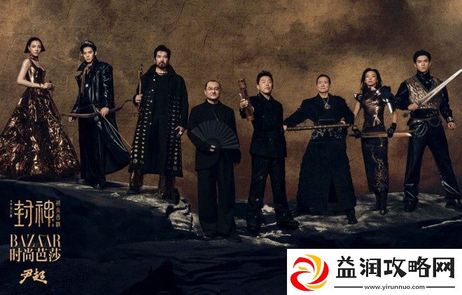 封神第二部费翔、于适出镜-与神话史诗集结